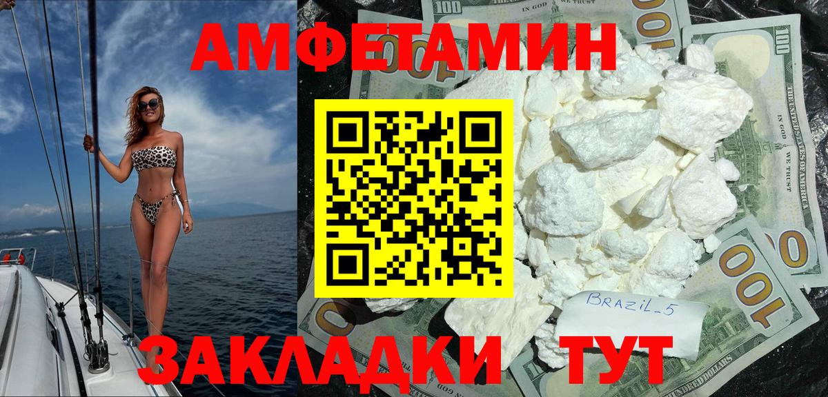 Amphetamine Розовый Белгород