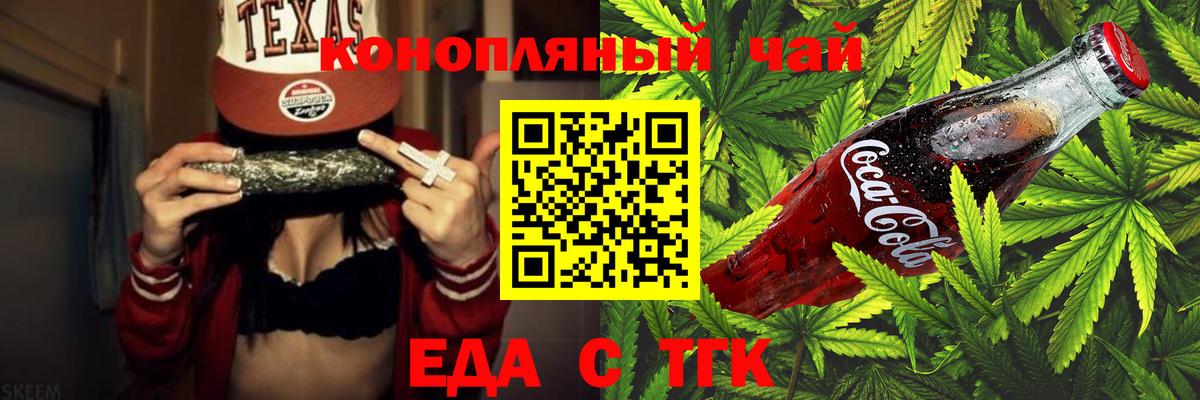 Печенье с ТГК марихуана  Вход с VPN  Белгород 