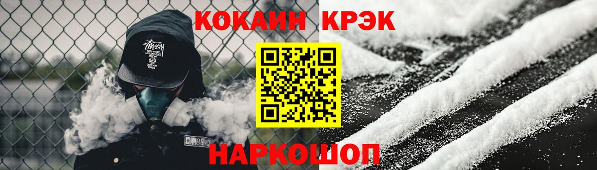 КОКАИН Columbia  COCAIN Перу  Вход с VPN  Белгород 