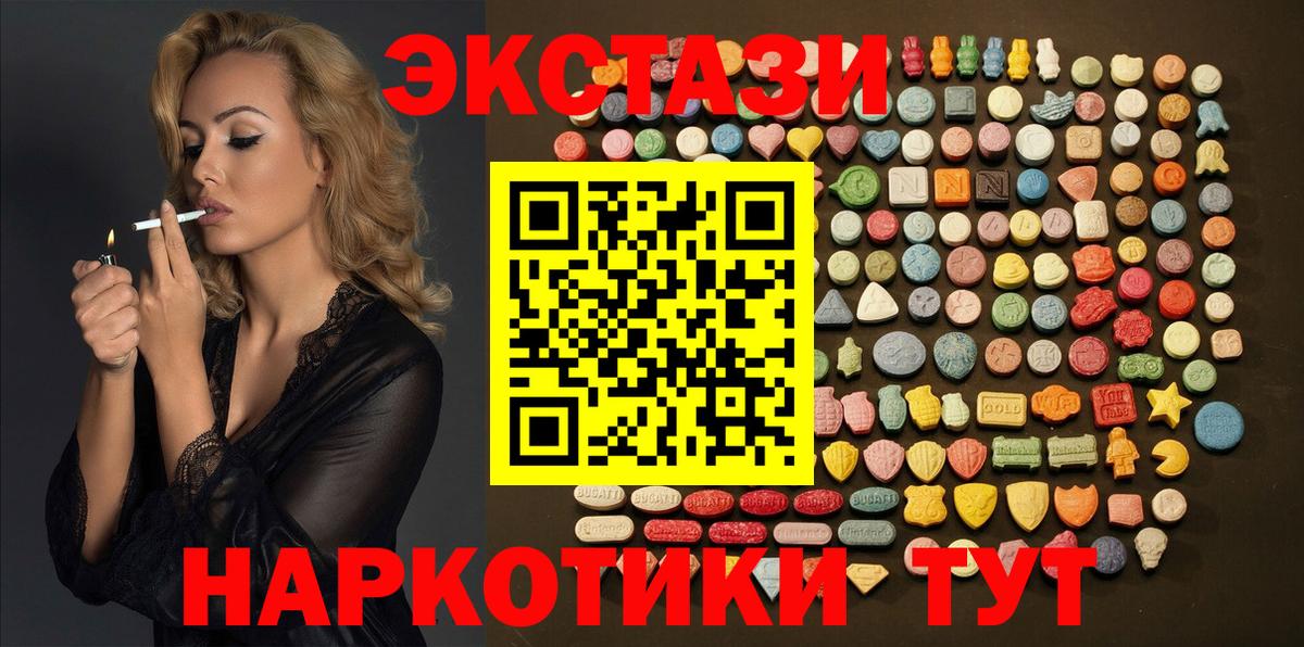 Белгород  ЭКСТАЗИ TESLA  ЭКСТАЗИ mix  Вход с VPN 