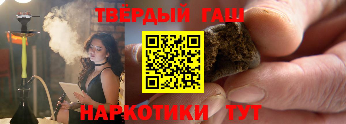ГАШИШ 40% ТГК Белгород