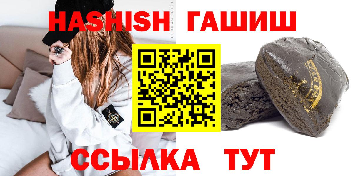 Гашиш Ice-O-Lator  ГАШИШ 40% ТГК  Гашиш  Вход с VPN  Белгород 