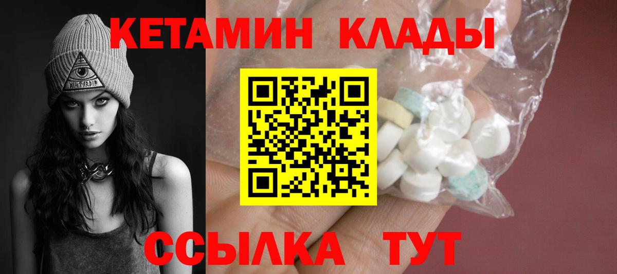 Кетамин VHQ  КЕТАМИН ketamine  Белгород  Вход с VPN 