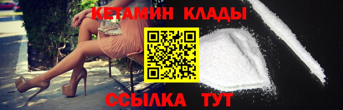 Кетамин VHQ Белгород