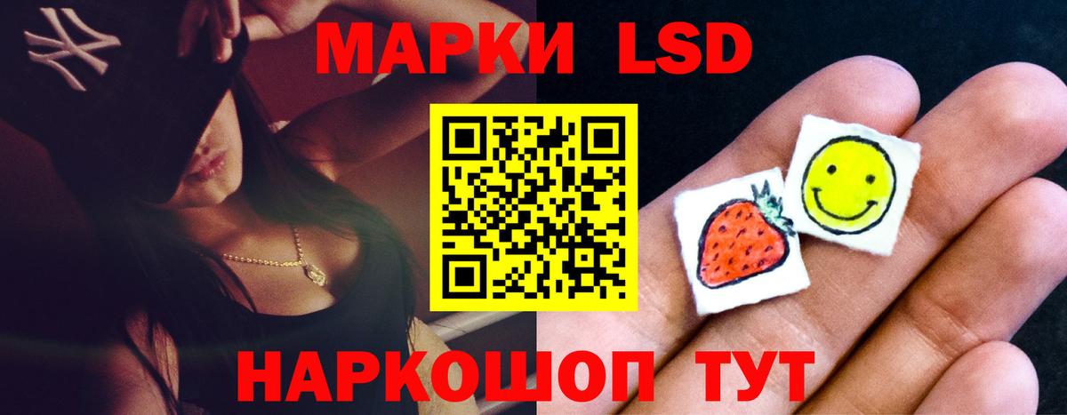 ЛСД экстази кислота Белгород