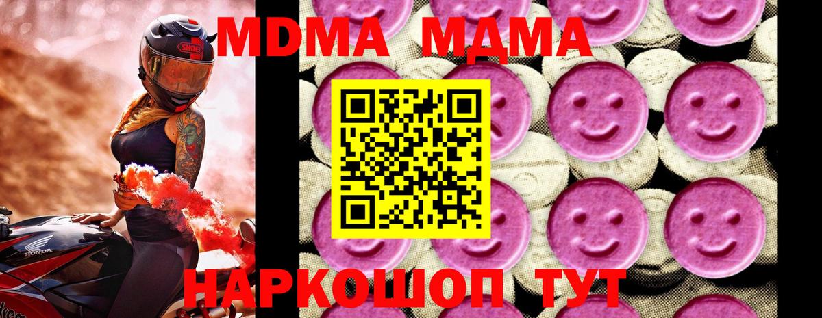 MDMA  Вход с VPN  МДМА crystal  Белгород  МДМА молли 