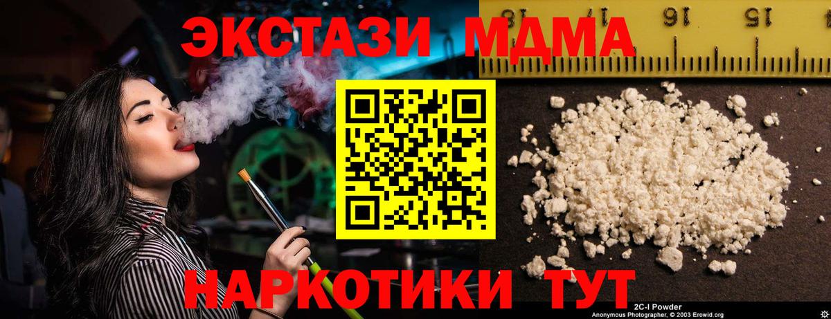 МДМА молли Белгород