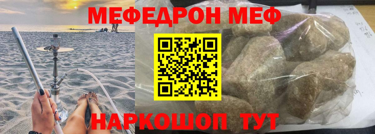 Меф mephedrone  МЯУ-МЯУ  Белгород  Вход с VPN 