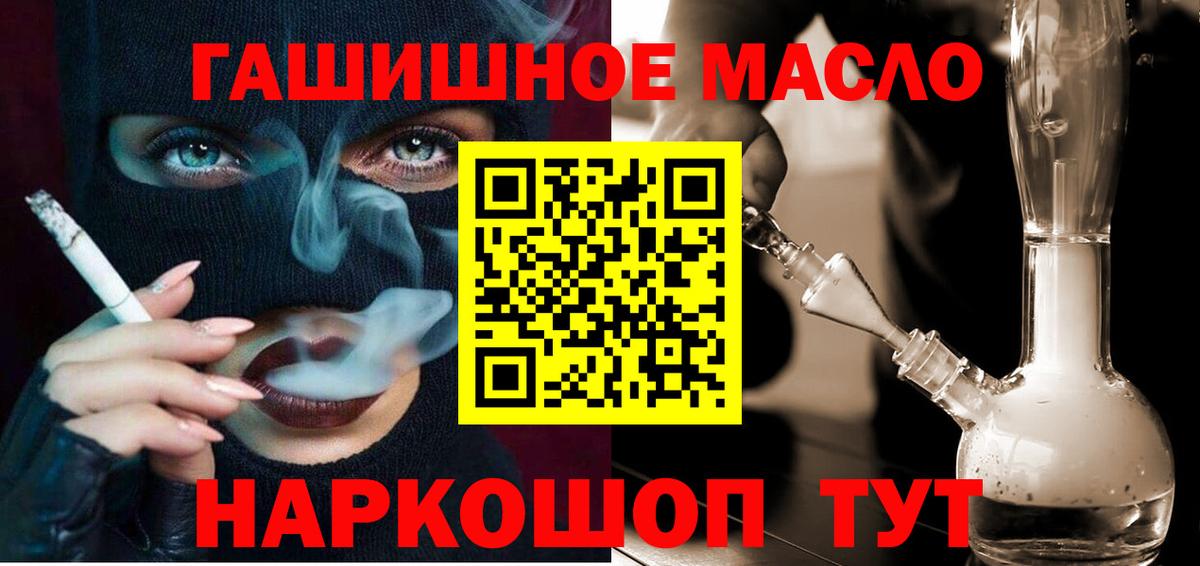 ТГК THC oil  Дистиллят ТГК Wax  Вход с VPN  Белгород 