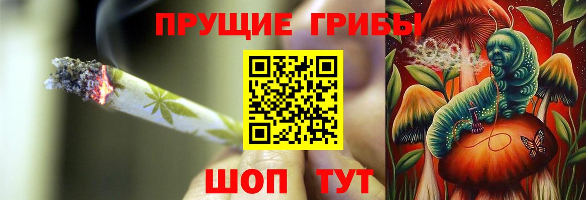 Галлюциногенные грибы MAGIC MUSHROOMS Белгород